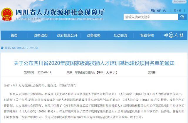 10万、300万……四川发布22个建设项目名单，泸州这些项目将获补助