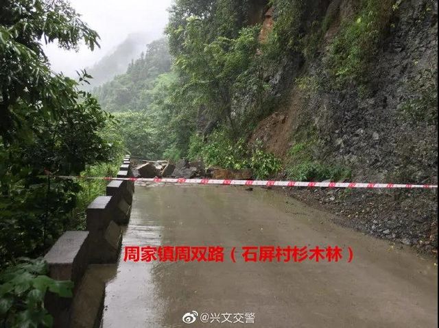 启动24小时应急状态！宜宾多地出现山体滑坡、道路垮塌、农田被淹！(图14)