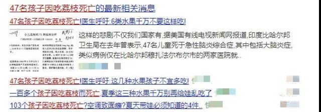 【分享】荔枝吃到饱，结果……(图2)