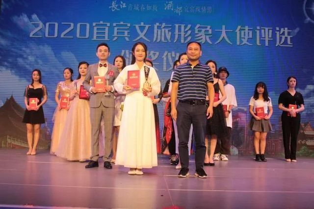 为文旅代言 2020宜宾文旅形象大使冠军“出炉”！(图7)