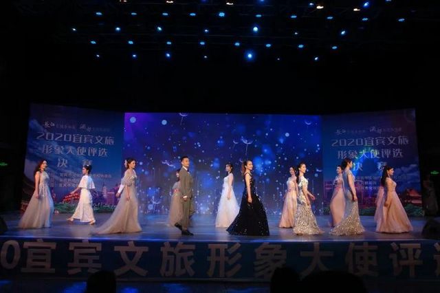 为文旅代言 2020宜宾文旅形象大使冠军“出炉”！(图2)