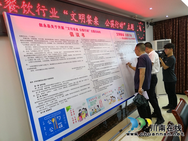 叙永县经济商务科学技术局组织餐饮行业开展“文明餐桌 公筷行动”主题活动(图1)