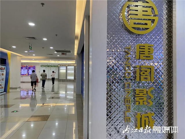 内江的影院何时开放?官宣来了!(图2) 内江的影院何时开放?官宣来了!(图2)