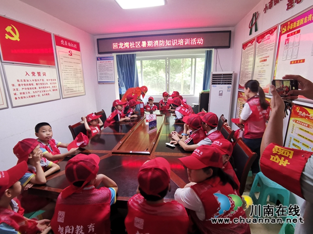 龙马潭区小市街道回龙湾社区开展暑期消防知识培训活动(图1)