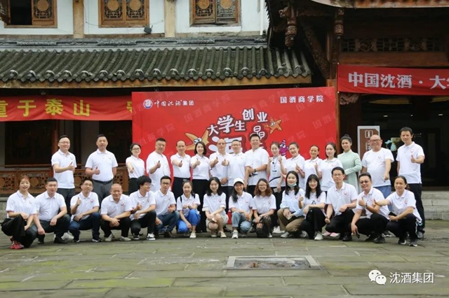 中国沈酒·大学生海星合伙人计划第二期学员招募开始了！(图1)