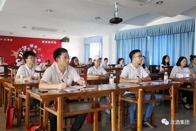 中国沈酒·大学生海星合伙人计划第二期学员招募开始了！(图2)