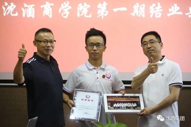 中国沈酒·大学生海星合伙人计划第二期学员招募开始了！(图3)