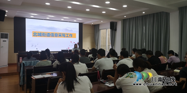 江阳区北城街道:多措并举,强化宣传队伍建设,提升宣传工作水平(图1) 江阳区北城街道:多措并举,强化宣传队伍建设,提升宣传工作水平(图1)