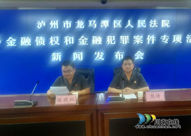 龙马潭区法院涉金融专项活动执行到位1.27亿元!(图1) 龙马潭区法院涉金融专项活动执行到位1.27亿元!(图1)