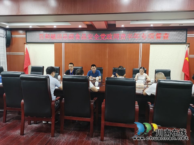 泸县食安办督察组到百和镇开展食品安全党政同责半年专项督查(图1)