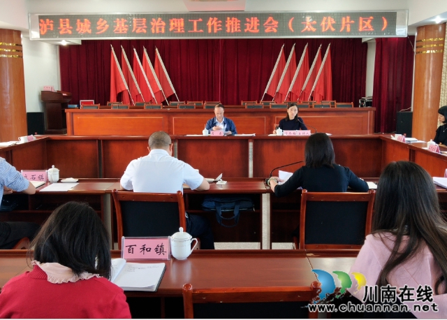 泸县太伏镇2020年机关干部“七点微课堂”开班(图1)