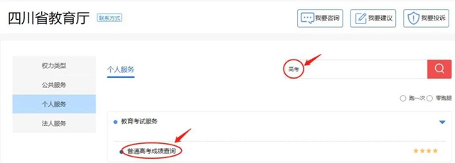2020四川高考分数线出炉！一本线：文科527分 理科529分(图2)