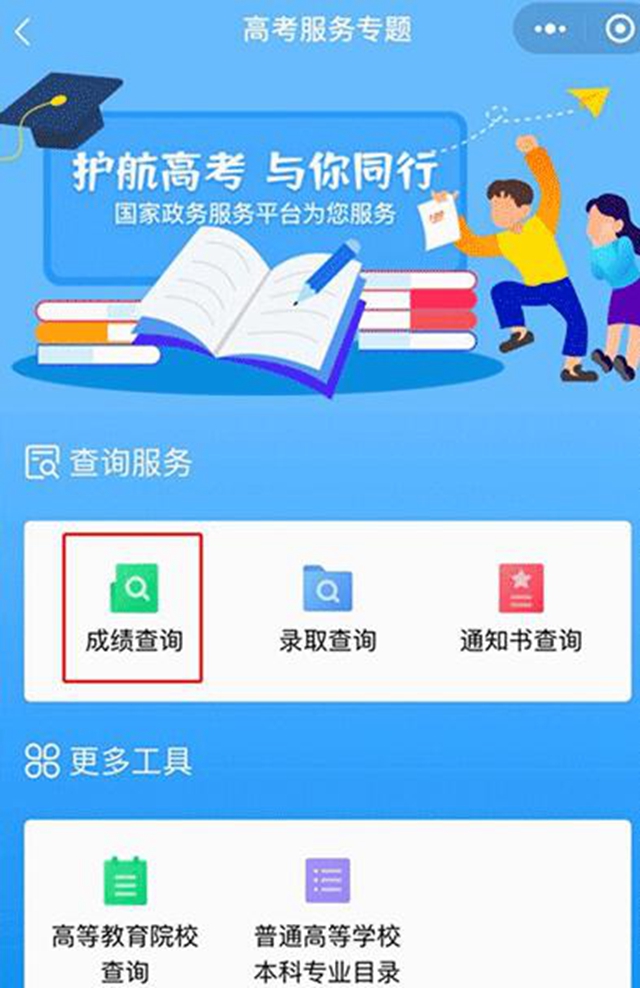 2020四川高考分数线出炉！一本线：文科527分 理科529分(图4)