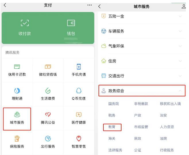 2020四川高考分数线出炉！一本线：文科527分 理科529分(图5)