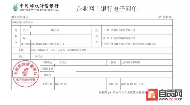 套路好深！自贡一公司财会被骗近50万元