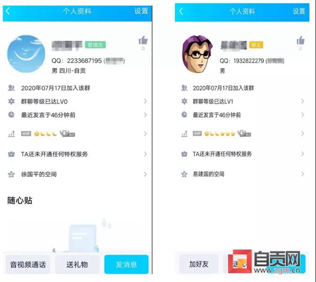 套路好深！自贡一公司财会被骗近50万元(图2)