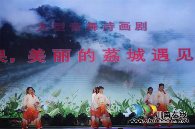 千年荔城·甜美合江！泸州文艺家走进合江荔枝节开展大型采风活动文艺展演(图9)