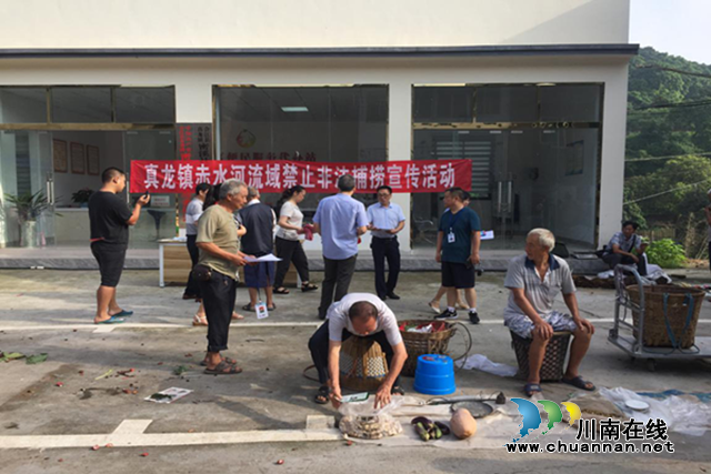 合江县真龙镇开展赤水河流域禁止非法捕捞普法宣传活动(图1)