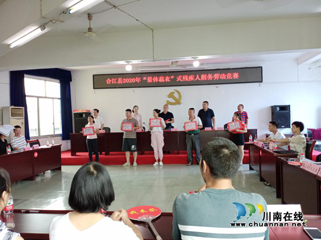 合江县开展2020年“量体裁衣”式残疾人服务劳动竞赛(图1)