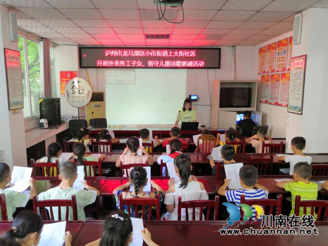 龙马潭区小市街道开展青少年诗歌朗诵公益培训(图1)