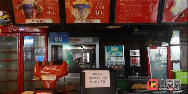 终于又能约了!自贡6家影院“重启”(图4) 终于又能约了!自贡6家影院“重启”(图4)