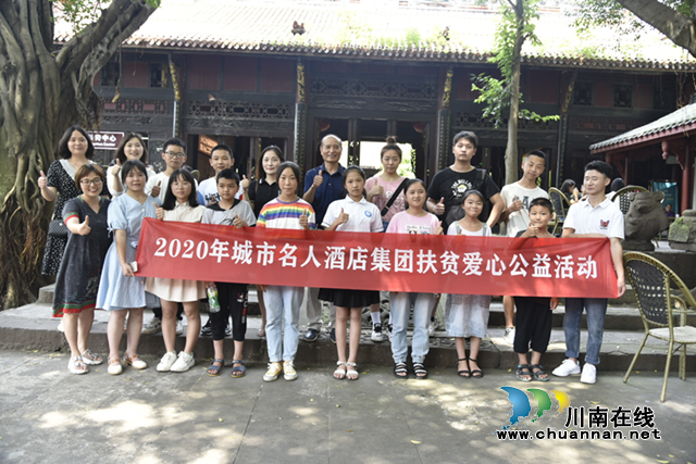 成都城市名人酒店集团到叙永开展特困学生慰问活动(图1)