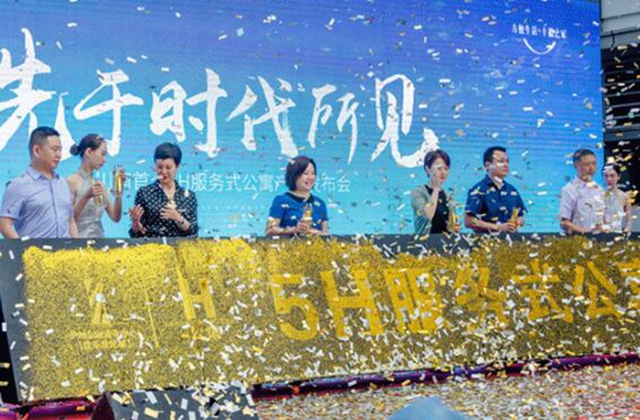 H公馆│ 川南首个5H服务式公寓产品发布会暨样板间开放活动盛大启幕(图3)