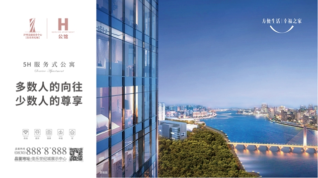 H公馆│ 川南首个5H服务式公寓产品发布会暨样板间开放活动盛大启幕(图14)