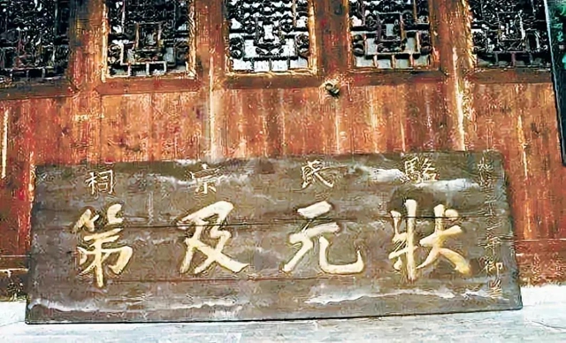 成渝古驿道 拔萃千年文脉走出14位状元郎(图10)