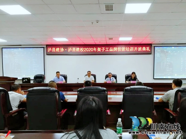 泸县建校2020年架子工技能品牌培训顺利开班(图2)