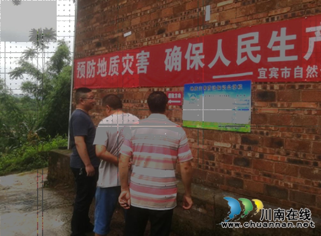 宜宾市南溪区汪家镇紧急开展暴雨地质灾害隐患大排查(图1)