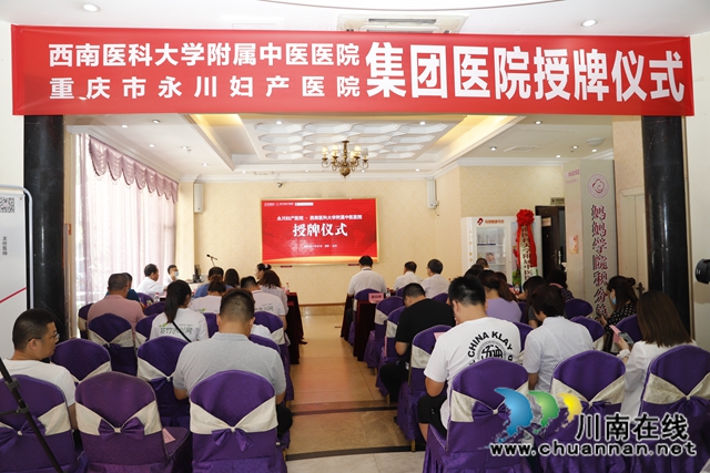 西南医大中医院再添一名“重庆籍”新成员！(图2)