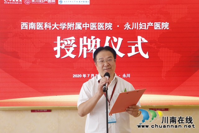 西南医大中医院再添一名“重庆籍”新成员！(图5)