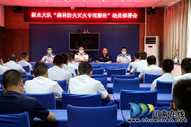 泸州市联合开展森林防火重点单位消防安全检查(图3)