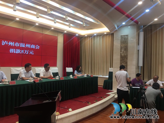 江阳区“江之阳”教师帮扶资金捐赠仪式举行(图2)