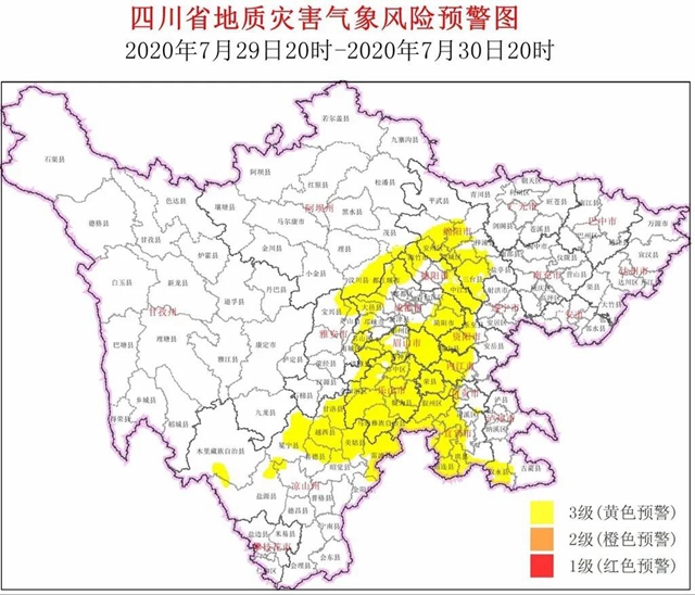 紧急提醒！四川地灾预警范围扩大，泸州古蔺县、叙永县需加强防范