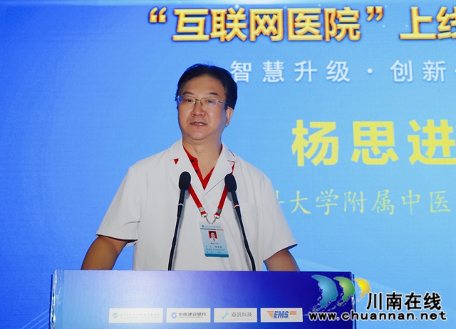 西南医大中医院“互联网医院”上线！足不出户就能享受专家诊断(图2)
