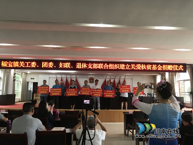 合江县福宝镇建立“关爱扶贫基金”助力贫困学子(图1)