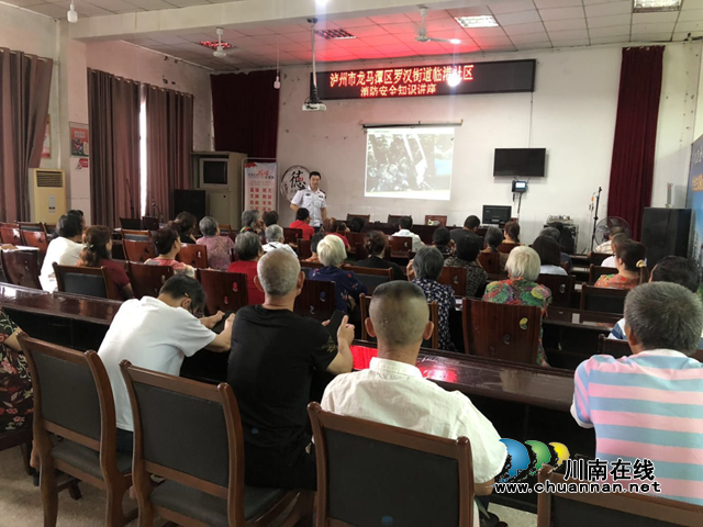 龙马潭区罗汉街道开展夏季消防安全知识讲座(图1)