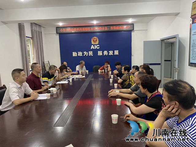 龙马潭区小市市场监管所约谈猪肉经营户及市场业主(图1) 龙马潭区小市市场监管所约谈猪肉经营户及市场业主(图1)