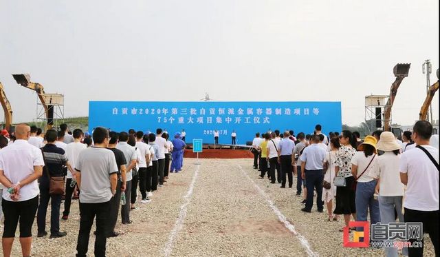 高铁站、公园、医院……自贡这些重大项目建设有新进展！