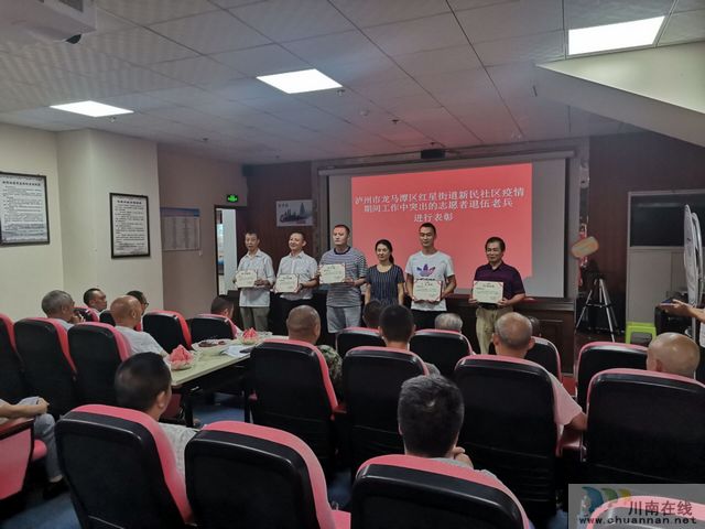 龙马潭区红星街道新民社区开展“八一”建军93周年座谈会(图1) 龙马潭区红星街道新民社区开展“八一”建军93周年座谈会(图1)