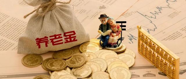 16连涨！内江市企业退休人员养老金人均调增上百元