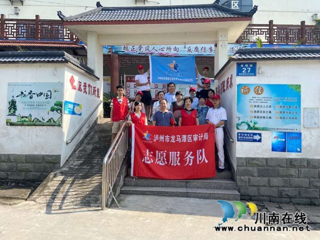 龙马潭区审计局周密部署抓好国家文明城市建设推进包保工作(图3)