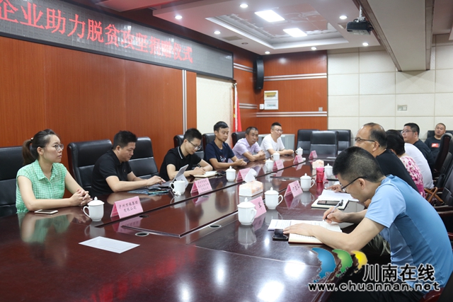 泸县百和镇：爱心企业热情捐赠，助力百和脱贫攻坚(图2)