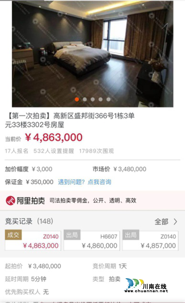 龙马潭区法院:借网络宣传之石,促溢价拍卖之绩(图1) 龙马潭区法院:借网络宣传之石,促溢价拍卖之绩(图1)