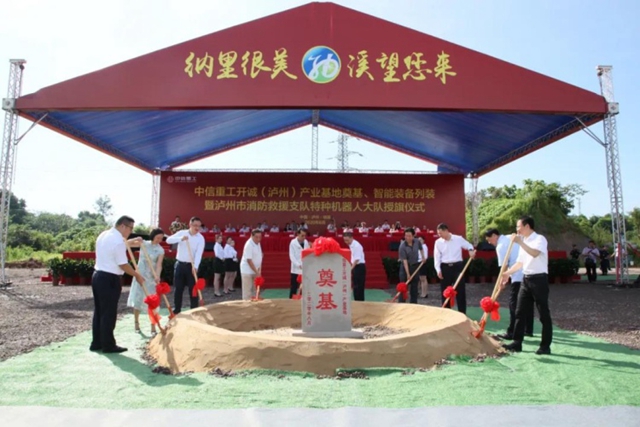 全国第一支消防救援特种机器人大队在纳溪成立!(图1) 全国第一支消防救援特种机器人大队在纳溪成立!(图1)