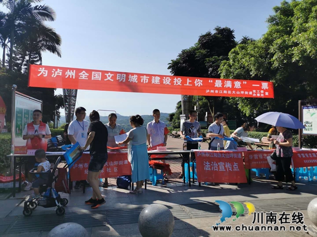 江阳区大山坪街道纪念标社区:“一二三”巩固文明城市创建成果(图1) 江阳区大山坪街道纪念标社区:“一二三”巩固文明城市创建成果(图1)