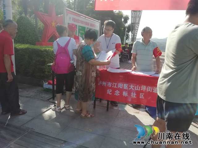 江阳区大山坪街道纪念标社区:“一二三”巩固文明城市创建成果(图3) 江阳区大山坪街道纪念标社区:“一二三”巩固文明城市创建成果(图3)