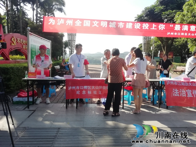 江阳区大山坪街道纪念标社区:“一二三”巩固文明城市创建成果(图4) 江阳区大山坪街道纪念标社区:“一二三”巩固文明城市创建成果(图4)